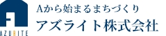 不動産コンサルティング｜専門知識をご提供するアズライト